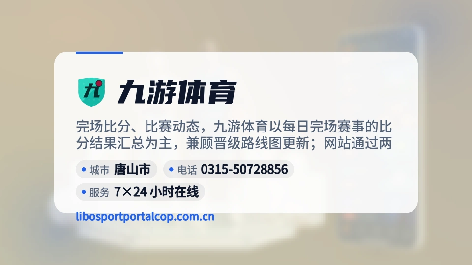 探索九游体育